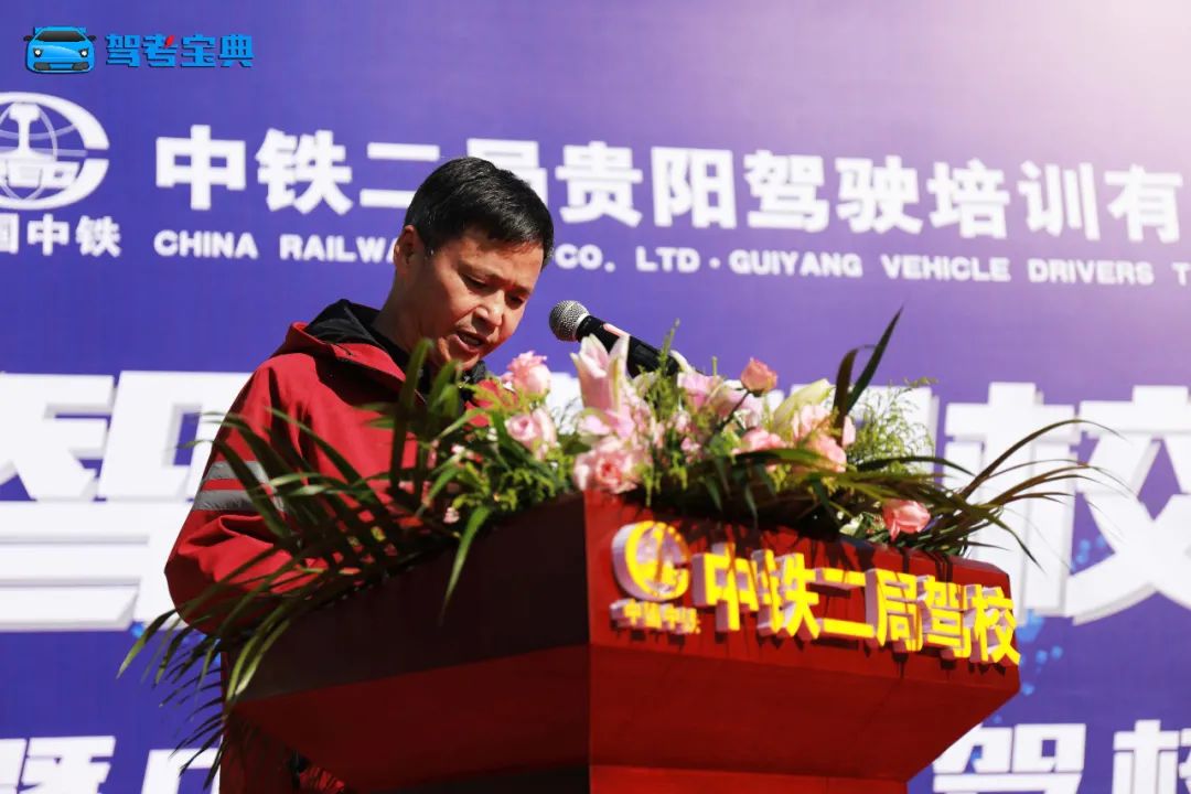 热烈祝贺贵阳市首家智慧驾校落成仪式圆满成功！