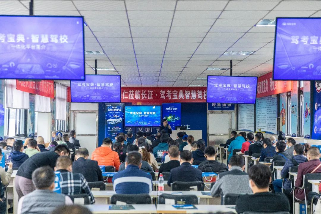 助力行业新发展 
驾考宝典智慧驾校示范基地迎来众多驾培同仁参观体验