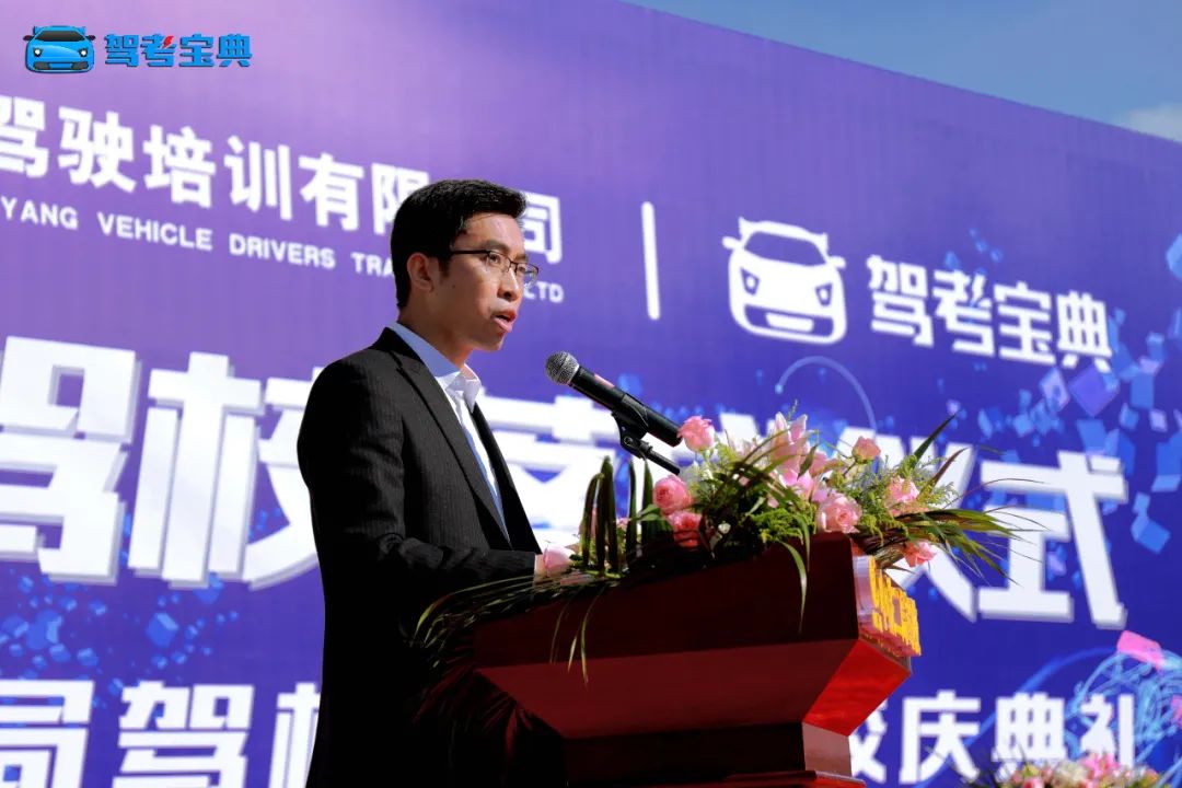 热烈祝贺贵阳市首家智慧驾校落成仪式圆满成功！