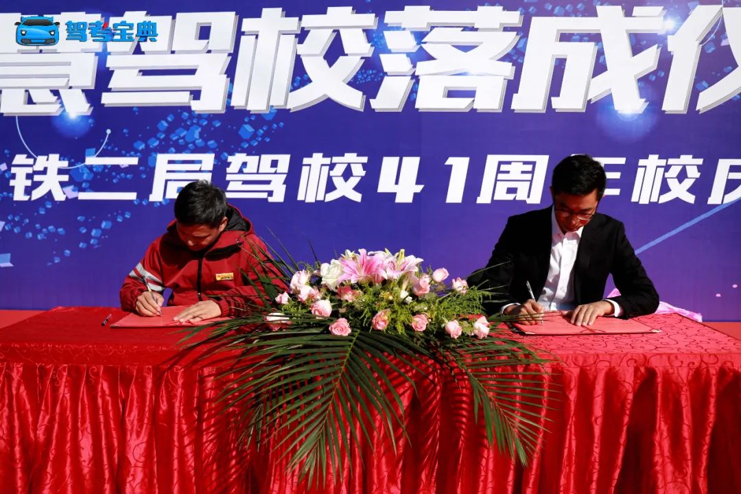 热烈祝贺贵阳市首家智慧驾校落成仪式圆满成功！