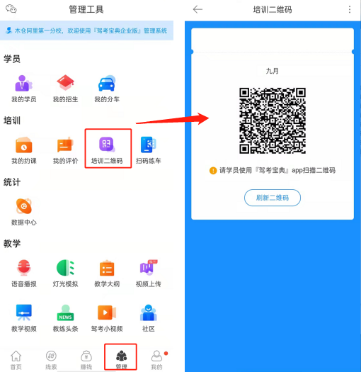 驾考宝典PaaS系统上线“自动分车”功能，
助力驾校管理再升级！