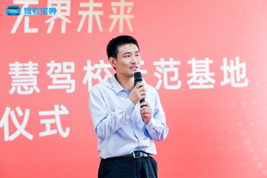 兰剑 · 驾考宝典智慧驾校示范基地落成仪式圆满成功