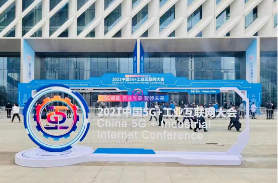 智能“黑科技”亮相全国5G大会，助力行业跨越式改革