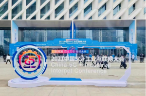 智能“黑科技”亮相全国5G大会，助力行业跨越式改革