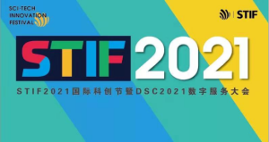 木仓科技携驾考宝典智能模拟器，斩获STIF2021国际科创节两项大奖！