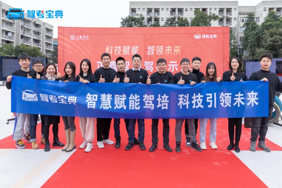 热烈祝贺正鑫智慧驾校示范基地启动仪式圆满落幕