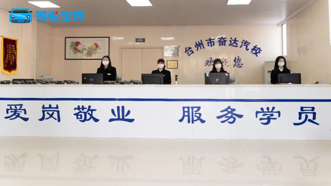 驾培黑科技亮相！台州奋达智慧驾校盛大开业！