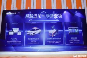 无限智慧·无界未来 2022驾考宝典智慧驾校系列新品重磅发布！