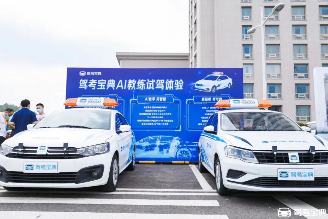 无限智慧·无界未来 2022驾考宝典智慧驾校系列新品重磅发布！