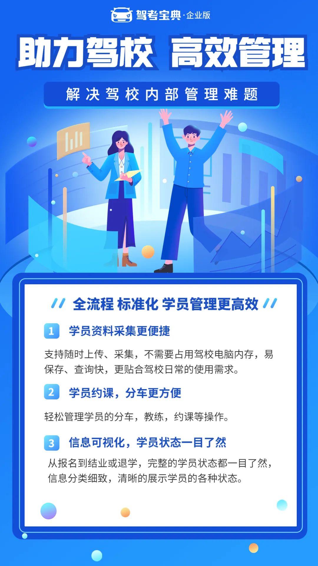 PaaS平台 | 报名高峰期，高效管理学员信息看这里！