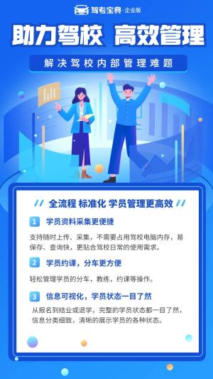 PaaS平台 | 报名高峰期，高效管理学员信息看这里！
