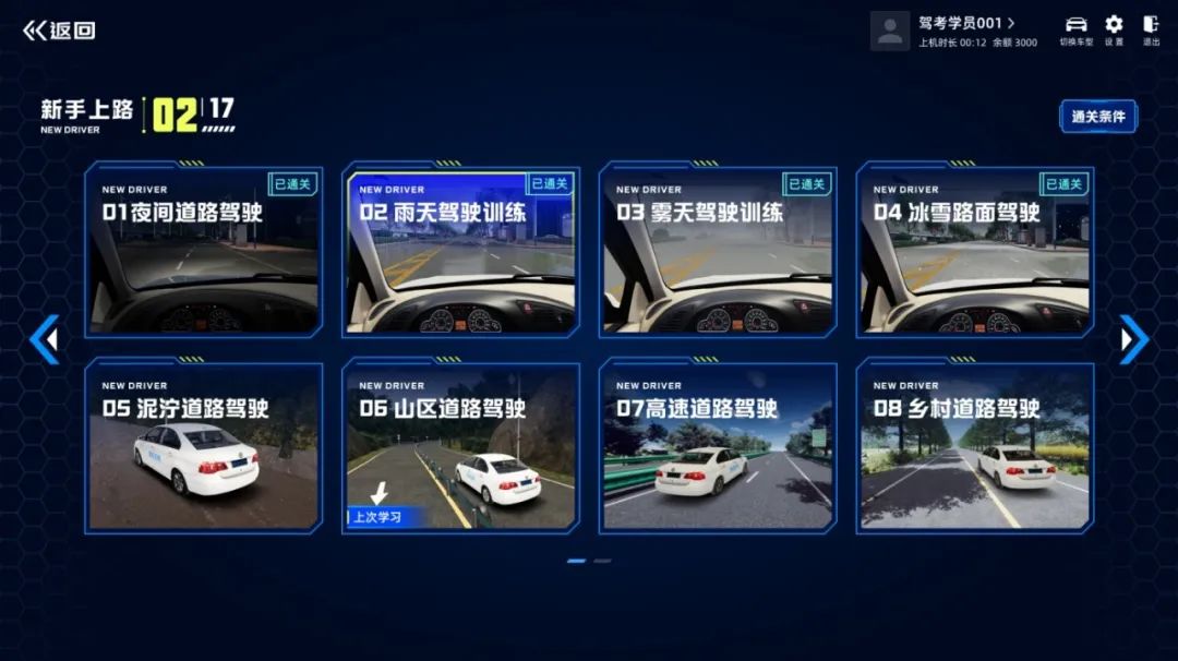 智慧驾校 | 智能模拟器阿尔法幻影 X系（金刚）重磅发布！