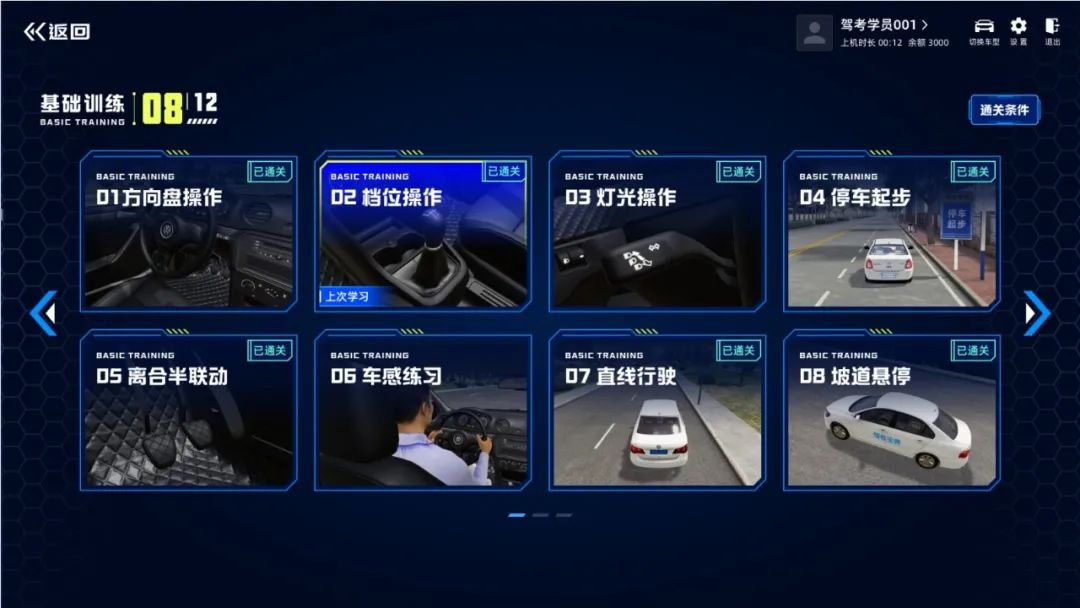 智慧驾校 | 智能模拟器阿尔法幻影 X系（金刚）重磅发布！