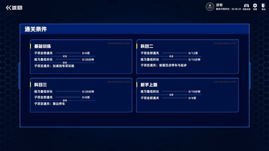 智慧驾校 | 智能模拟器阿尔法幻影 X系（金刚）重磅发布！