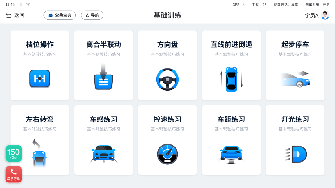 智慧驾校 | AI教练阿尔法银河焕新登场 更智慧更安全！