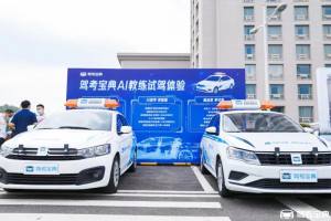 智慧驾校 | AI教练阿尔法银河焕新登场 更智慧更安全！