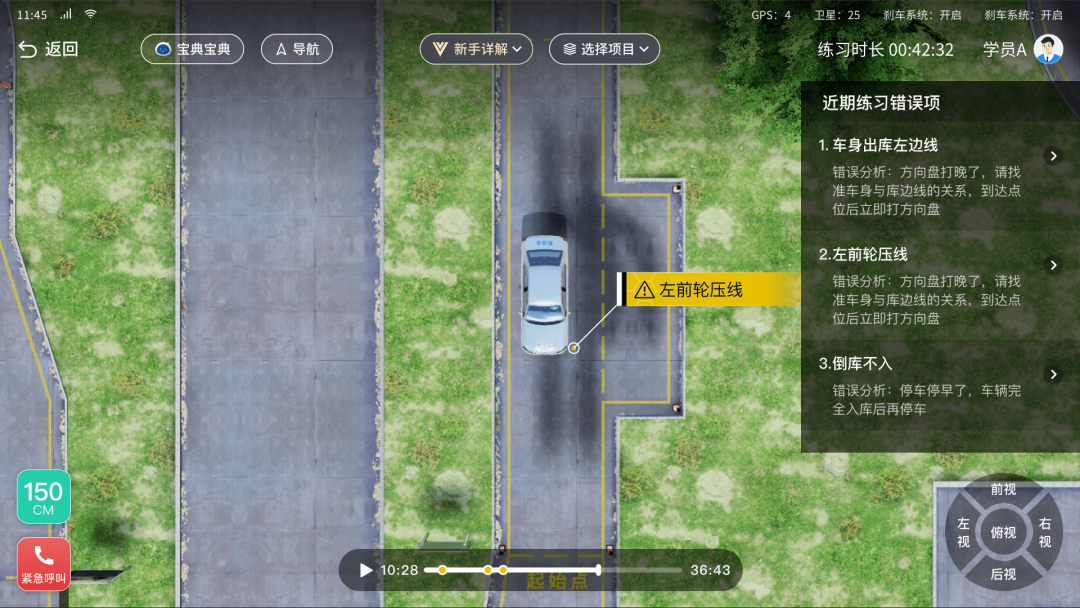智慧驾校 | AI教练阿尔法银河焕新登场 更智慧更安全！