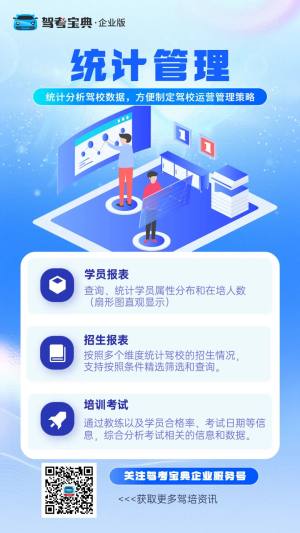 PaaS平台 | 驾校运营数据杂乱无章，培训效率如何提高？