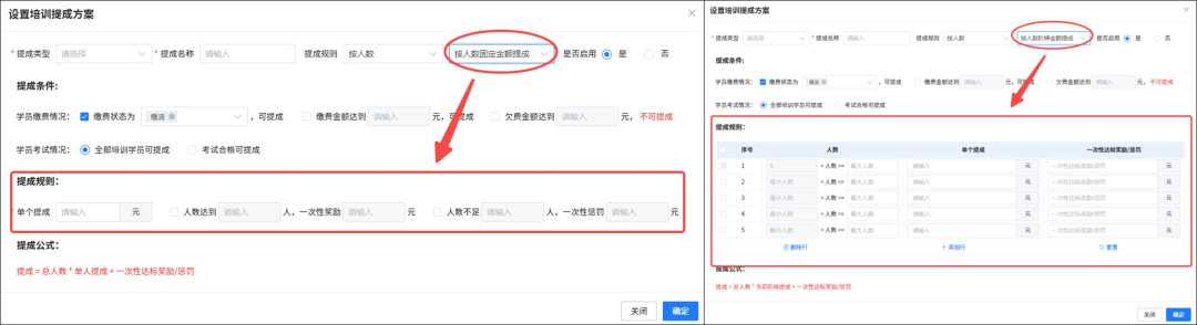 PaaS平台 | 精细化提成管理，满足驾校刚需