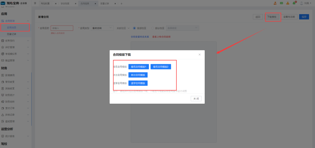PaaS平台 | 电子合同解决方案来啦！随时随地安全签