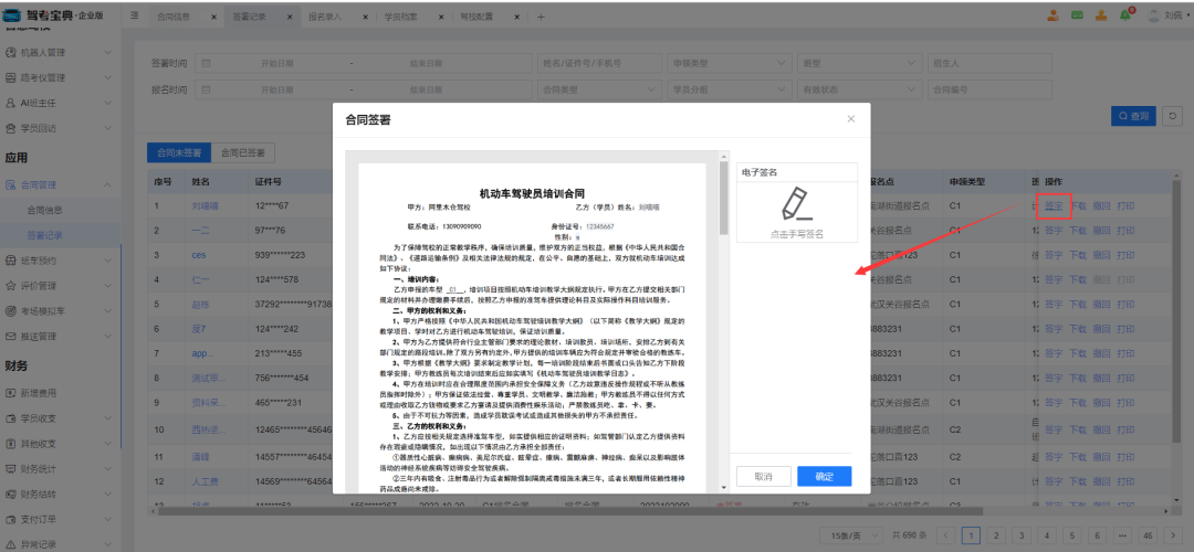 PaaS平台 | 电子合同解决方案来啦！随时随地安全签