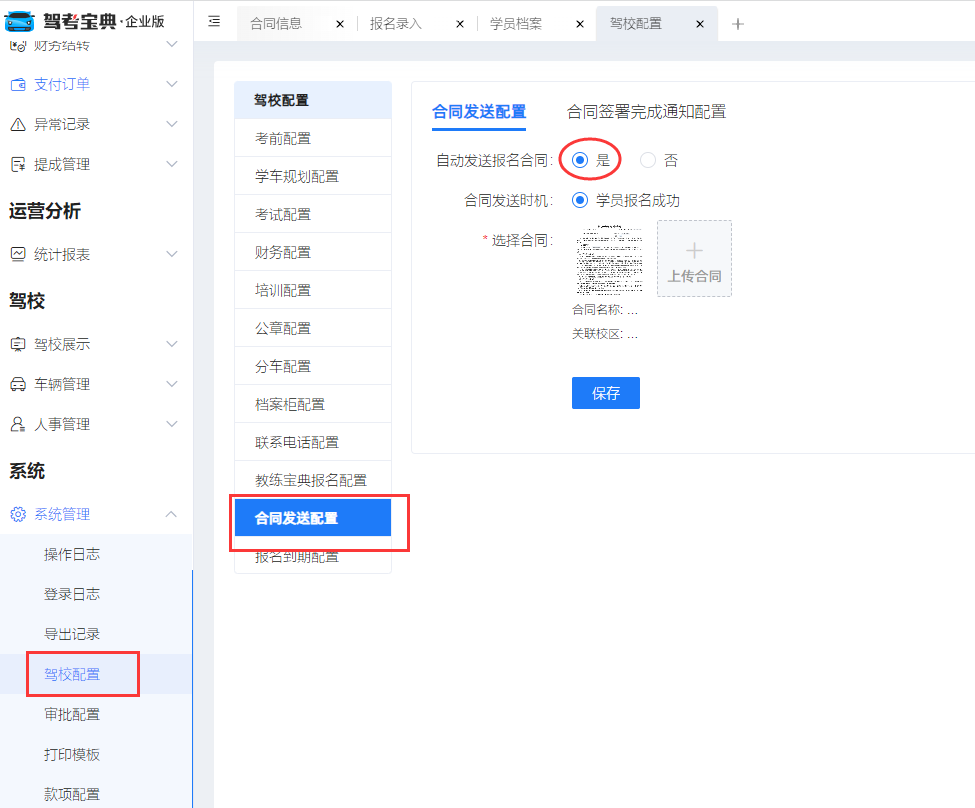 PaaS平台 | 电子合同解决方案来啦！随时随地安全签