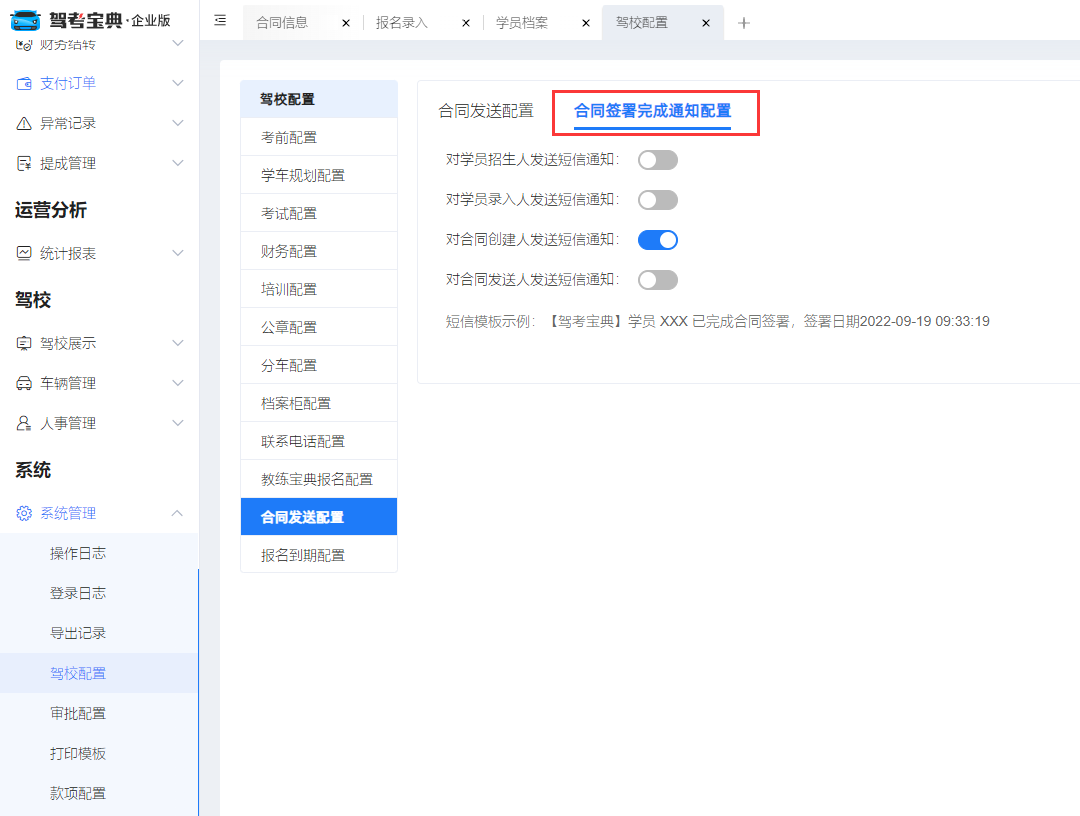 PaaS平台 | 电子合同解决方案来啦！随时随地安全签