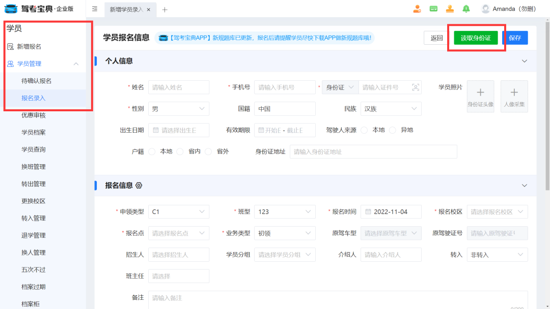 校区多数据杂？黔中驾校这样做，轻松实现高效管理！