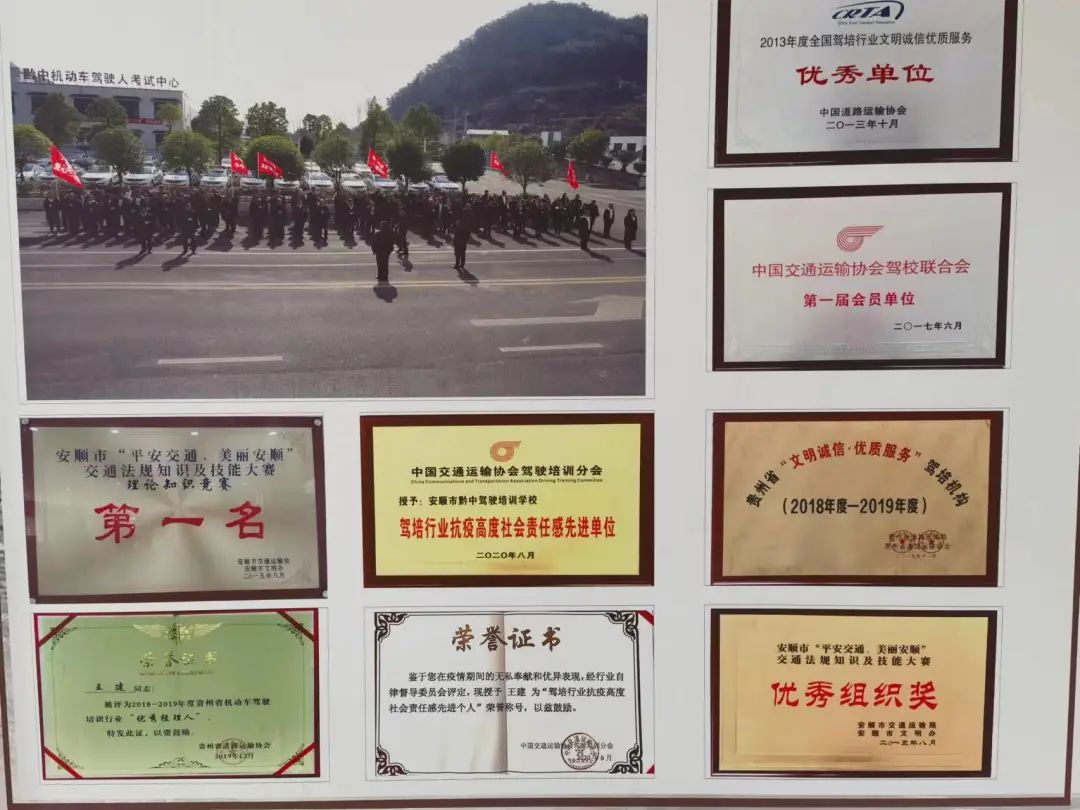 校区多数据杂？黔中驾校这样做，轻松实现高效管理！