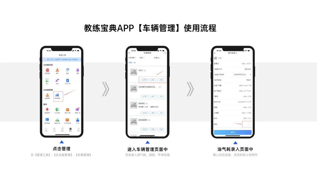 校区多数据杂？黔中驾校这样做，轻松实现高效管理！