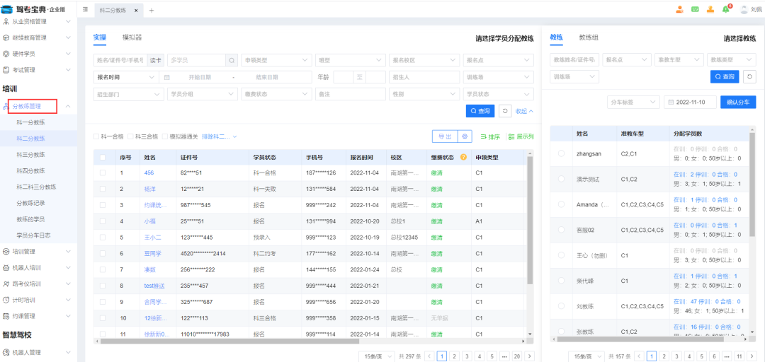 手动分车累？财务不清晰？浩翔驾校增效管理有高招！