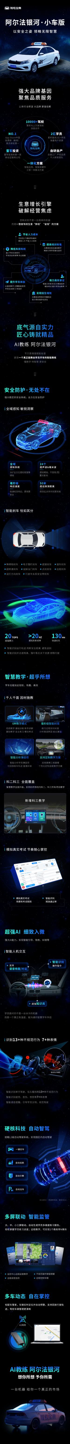AI教练阿尔法银河| 以安全之姿，领略无限智慧！