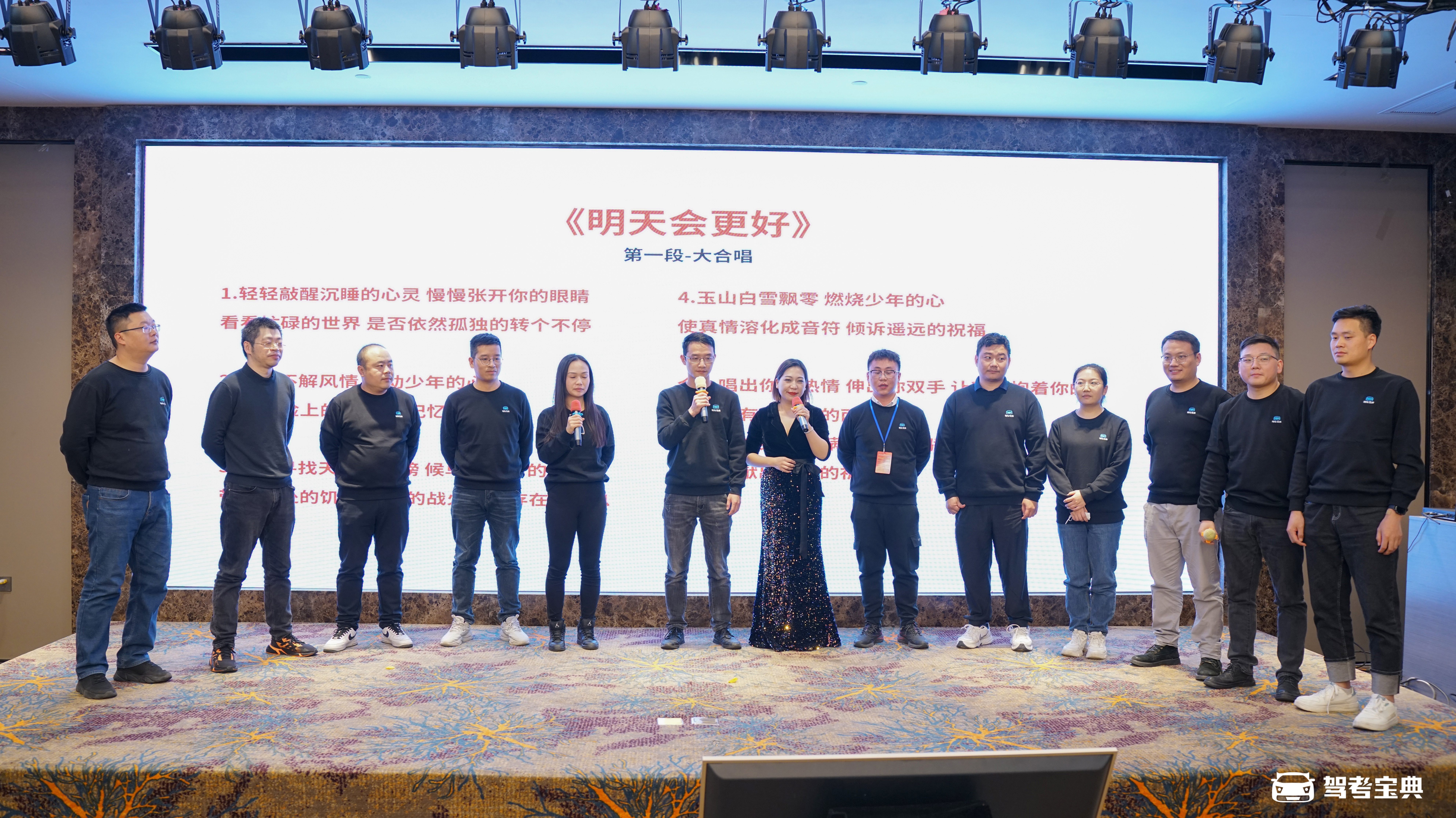 第六届全国驾培行业冬季峰会圆满落幕！