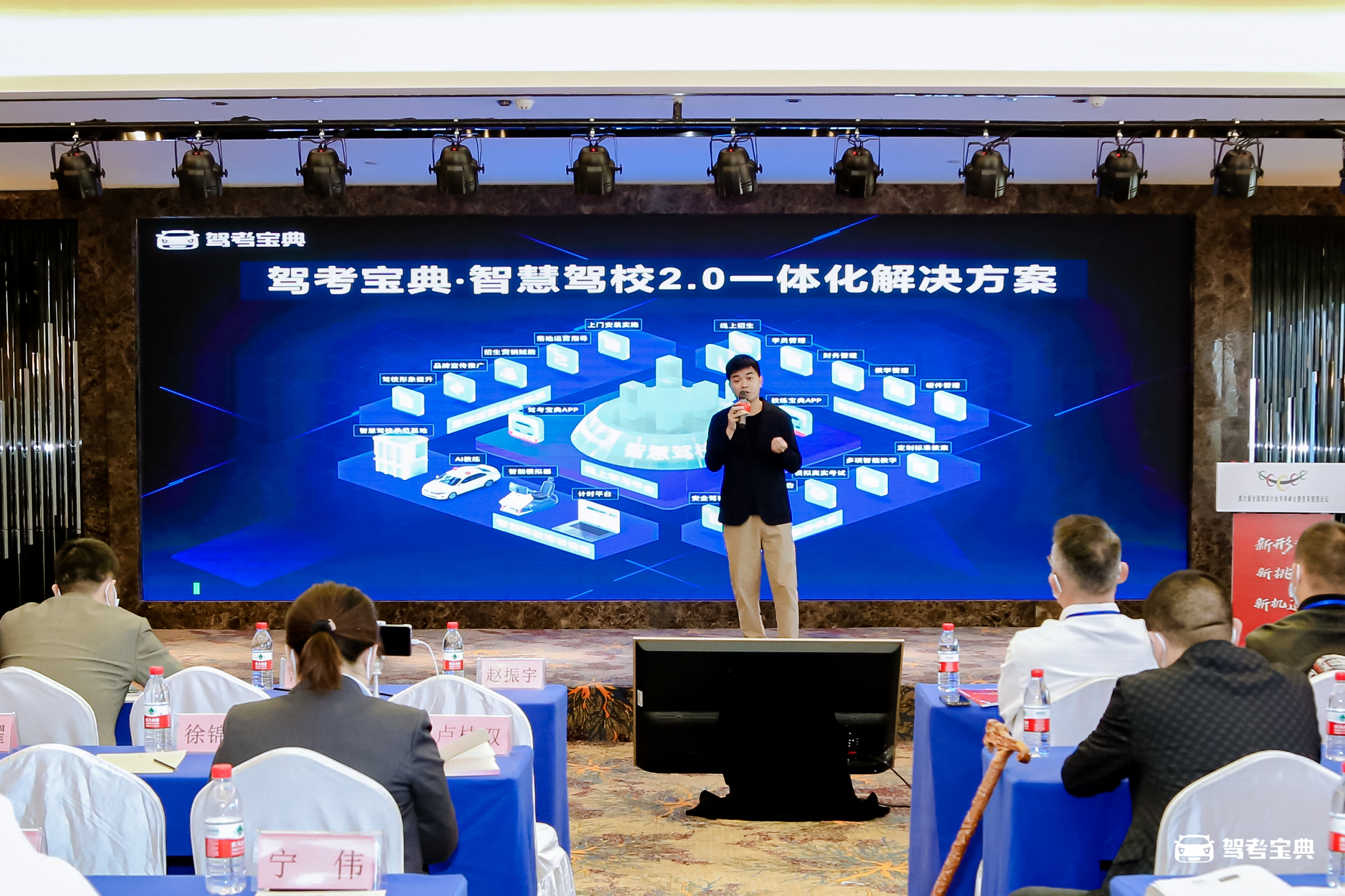 第六届全国驾培行业冬季峰会圆满落幕！