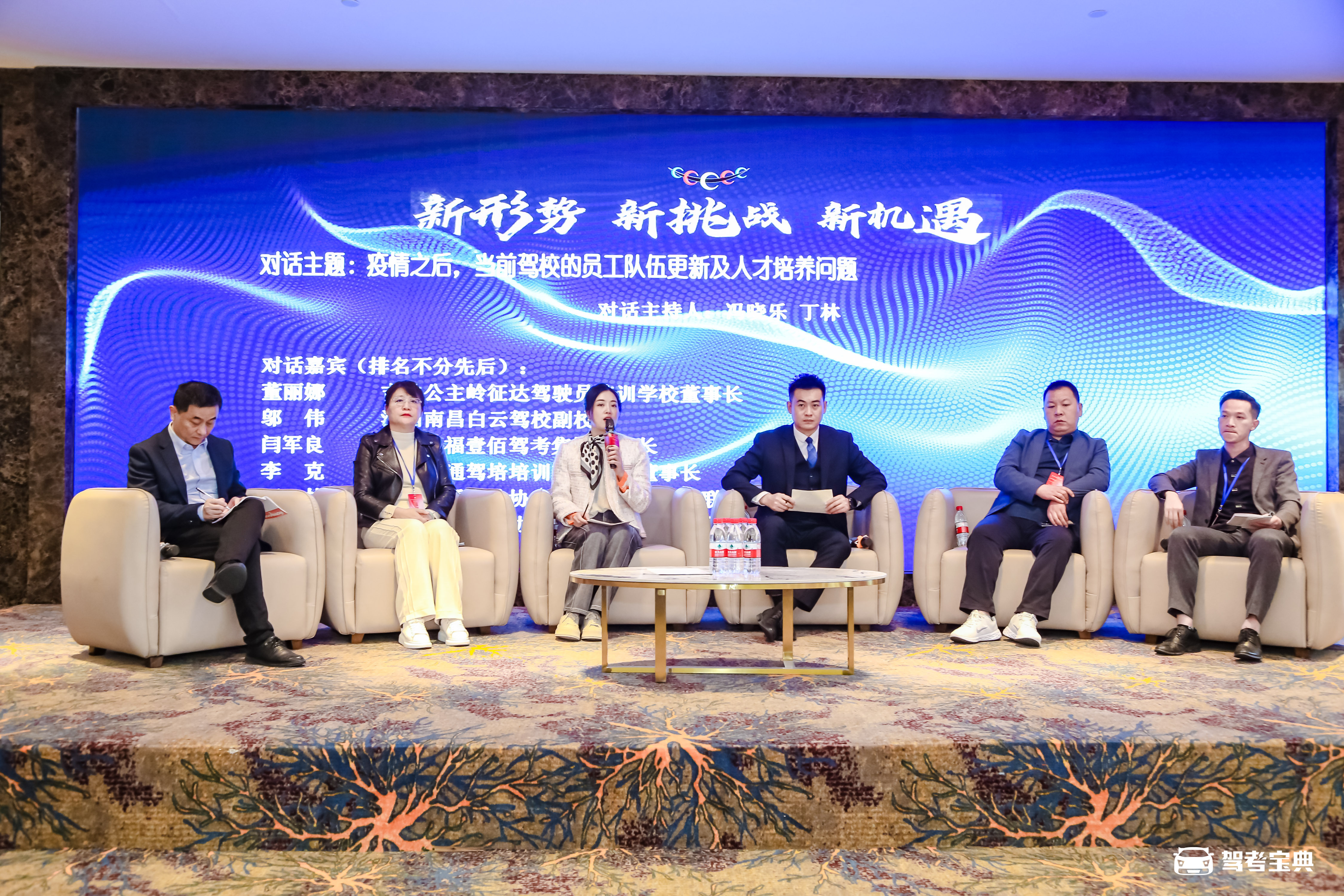 第六届全国驾培行业冬季峰会圆满落幕！