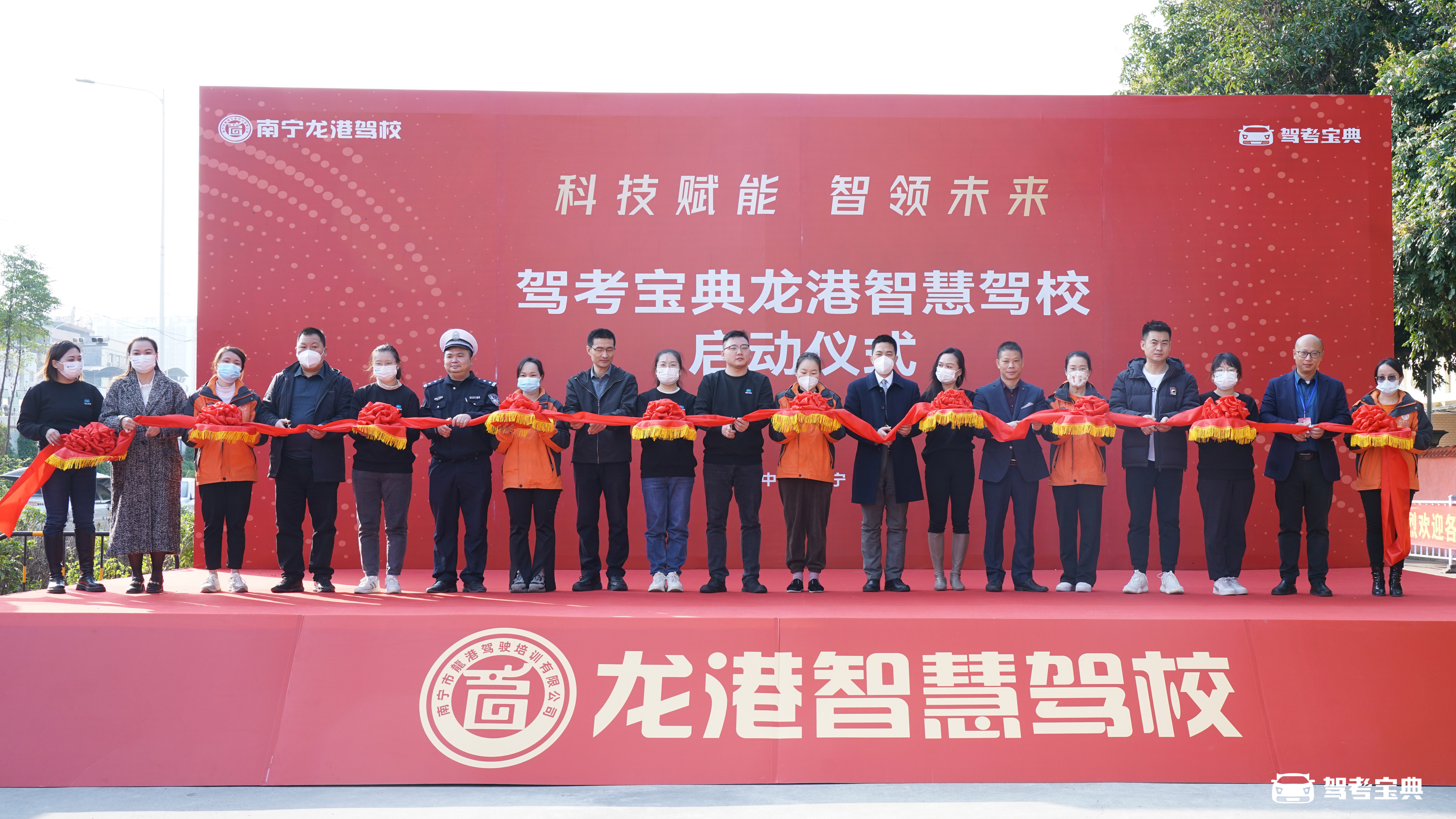 智慧版图再扩张！热烈祝贺驾考宝典·南宁龙港智慧驾校成功落地！