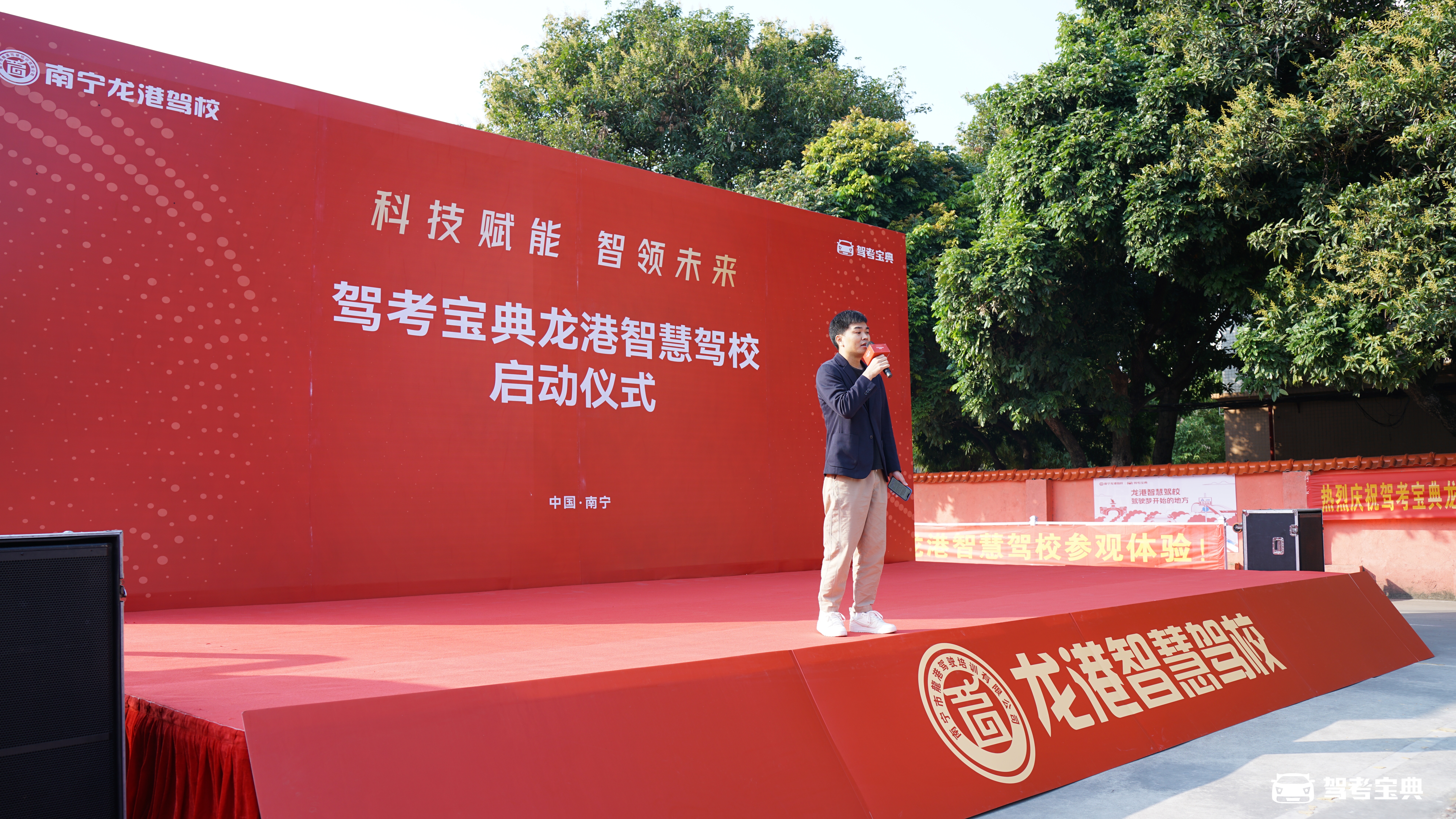 智慧版图再扩张！热烈祝贺驾考宝典·南宁龙港智慧驾校成功落地！
