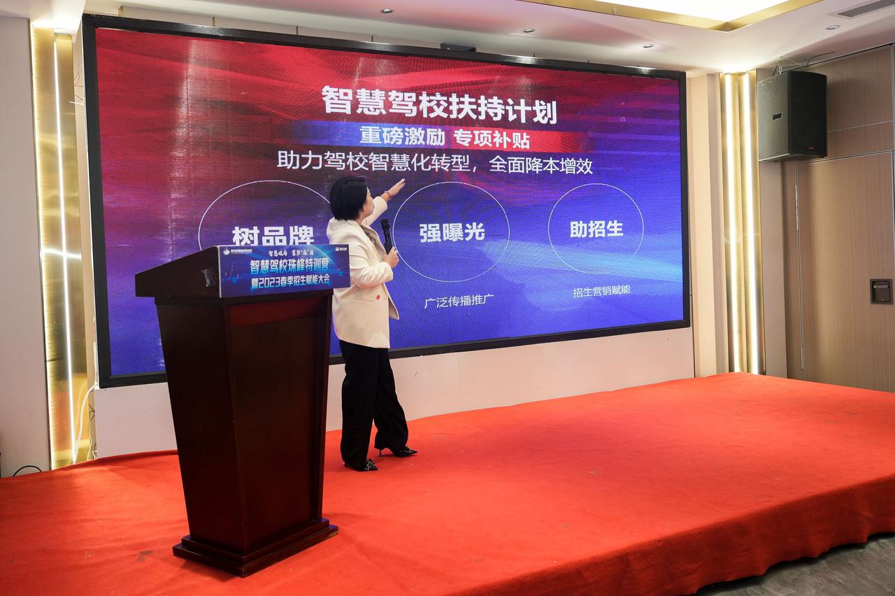 2023驾校如何抢抓机遇、引爆招生？众驾培精英齐聚咸宁，共话行业发展新思路！