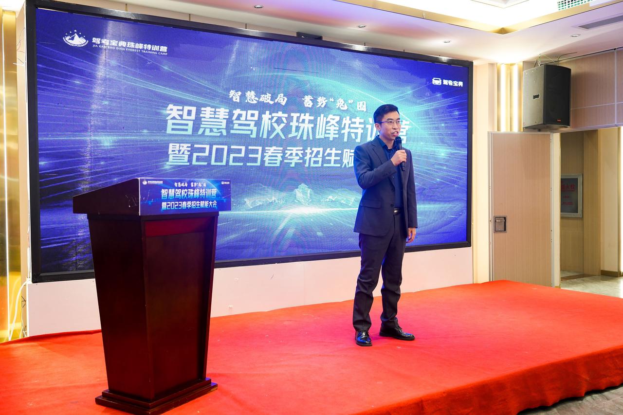2023驾校如何抢抓机遇、引爆招生？众驾培精英齐聚咸宁，共话行业发展新思路！