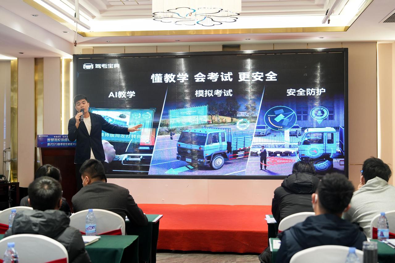 2023驾校如何抢抓机遇、引爆招生？众驾培精英齐聚咸宁，共话行业发展新思路！