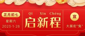 新征程 再出发丨驾考宝典与您共创美好驾培新未来！