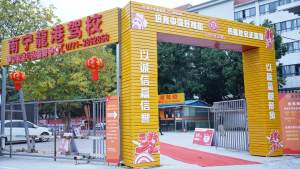龙港驾校：抓住智慧驾校时代风口，以差异化竞争强势破局！