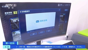 驾考宝典上央视了！智慧驾培模式助力行业降本增效！