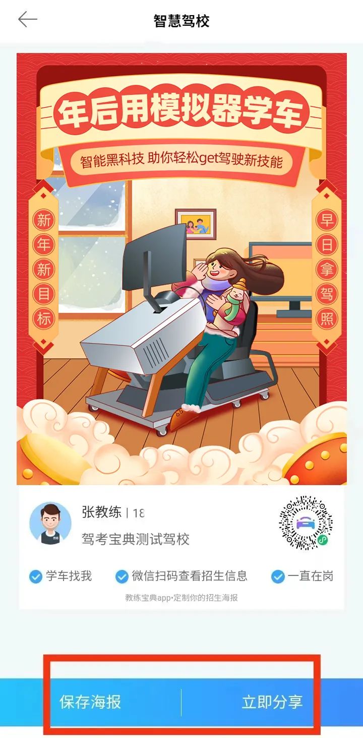 招生"黄金"期来临，如何实现生源爆满？招生利器在此！