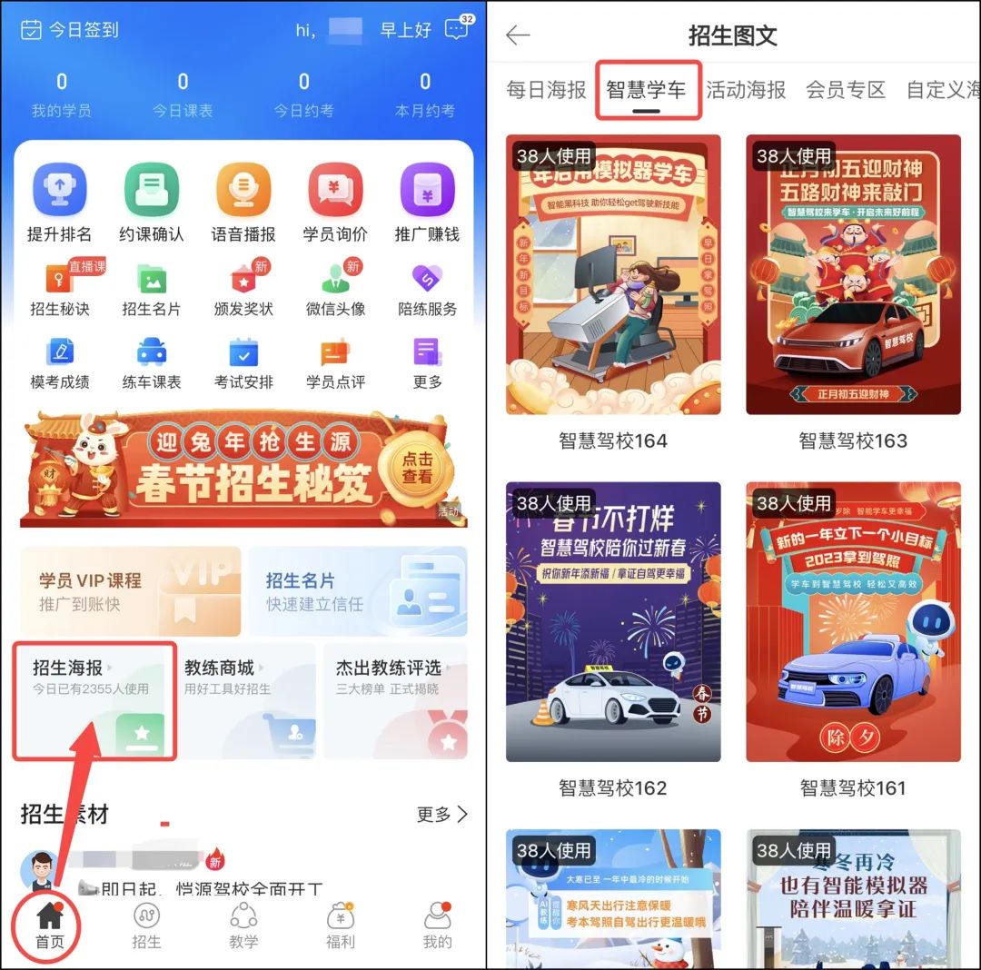 招生"黄金"期来临，如何实现生源爆满？招生利器在此！