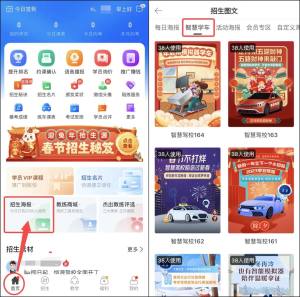 招生"黄金"期来临，如何实现生源爆满？招生利器在此！