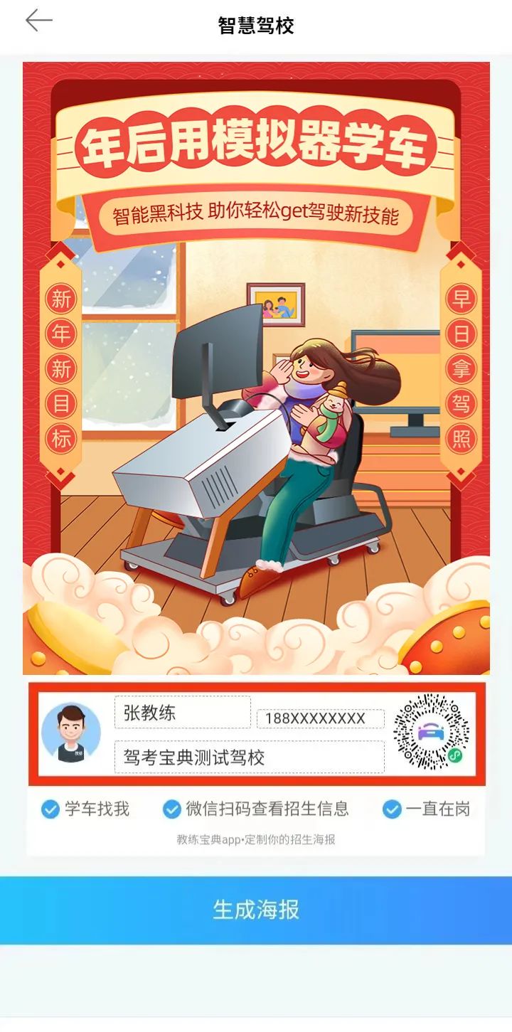 招生"黄金"期来临，如何实现生源爆满？招生利器在此！