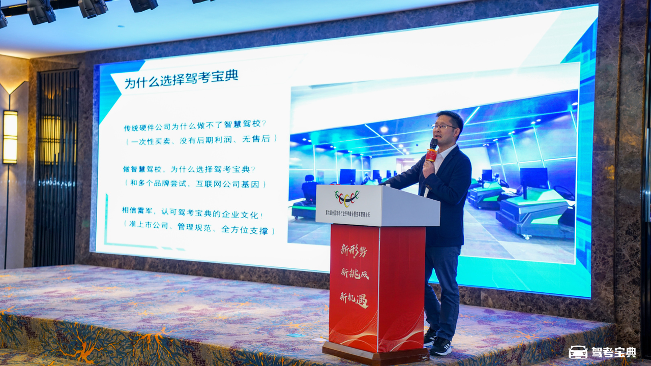 成都聚元驾校：智能模拟器+社区智能店，打破5公里招生半径！