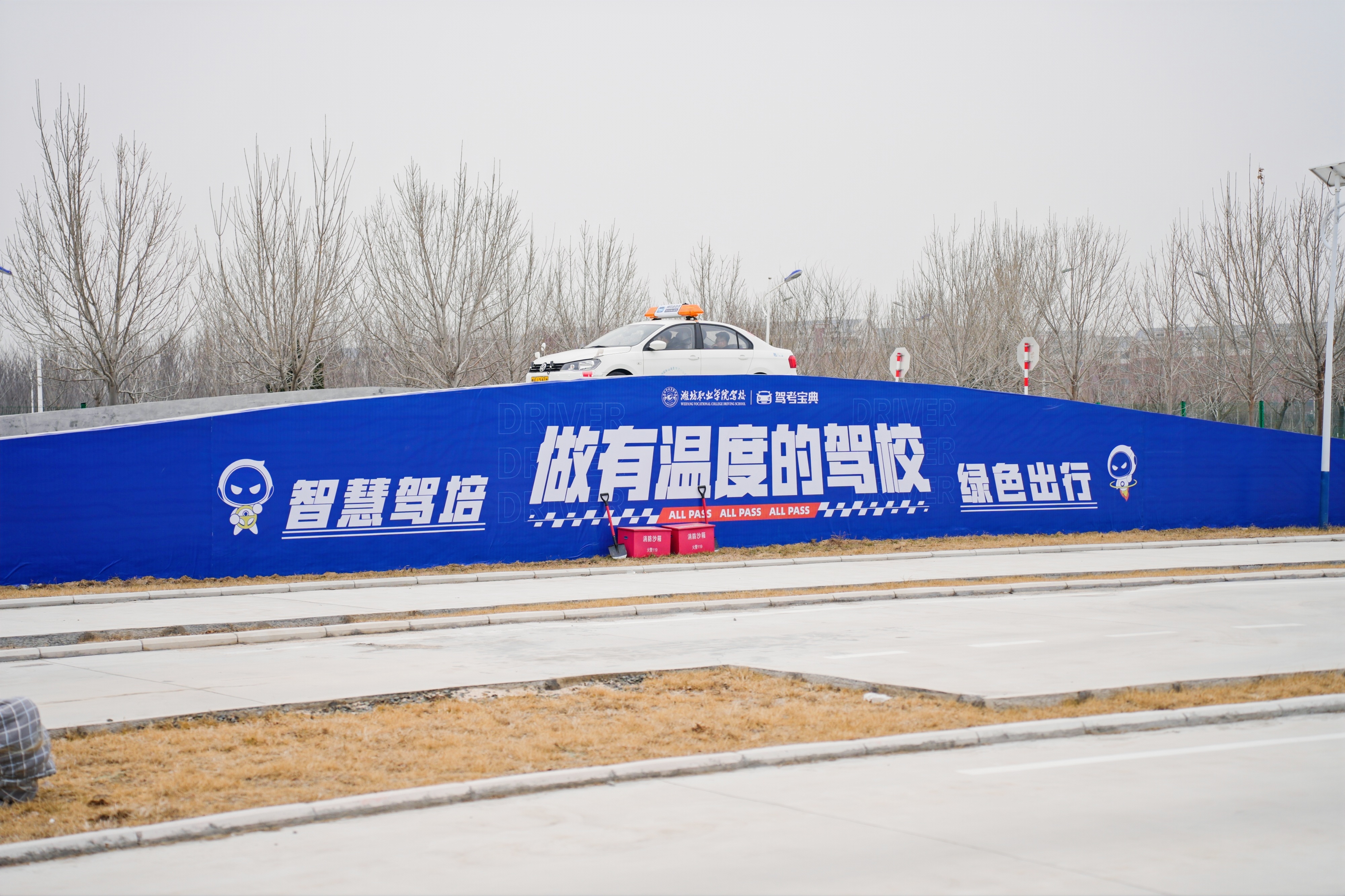 2023春季招生赋能大会暨潍职智慧驾校落成仪式圆满成功！