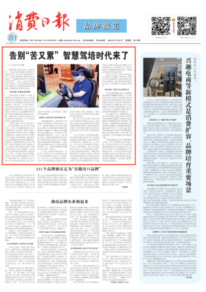 智慧驾培备受青睐，驾考宝典再登国家级媒体报道！